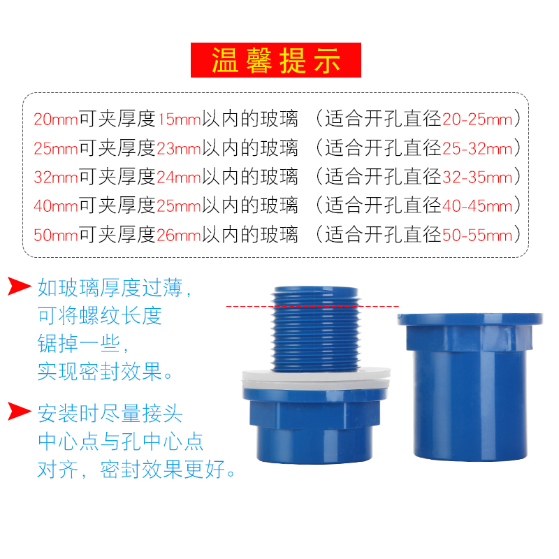 鱼缸上下水接头PVC水管出水口内外牙丝直接通头水箱溢流管件配件