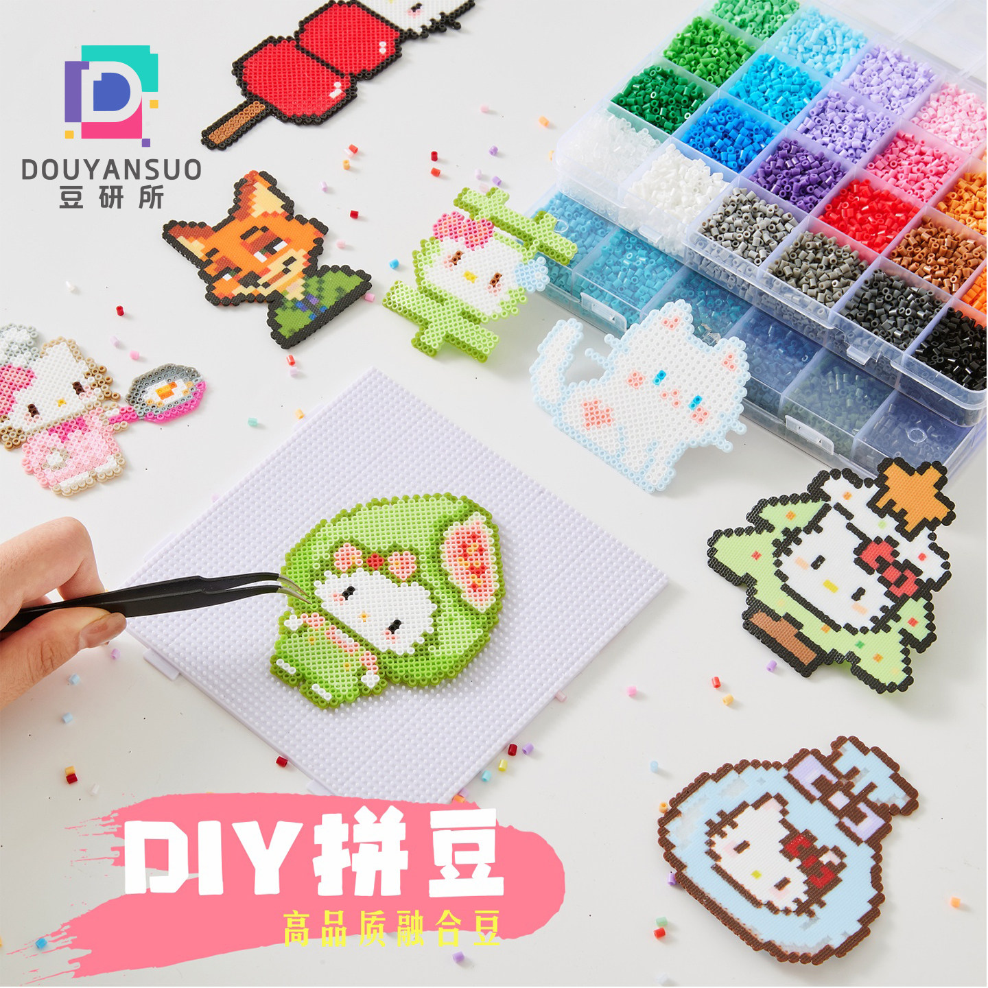 拼豆材料包全套mard融合豆拼豆豆手工diy黄豆豆coco工具补充包,淘宝优惠券,粉丝福利购,淘宝优惠卷