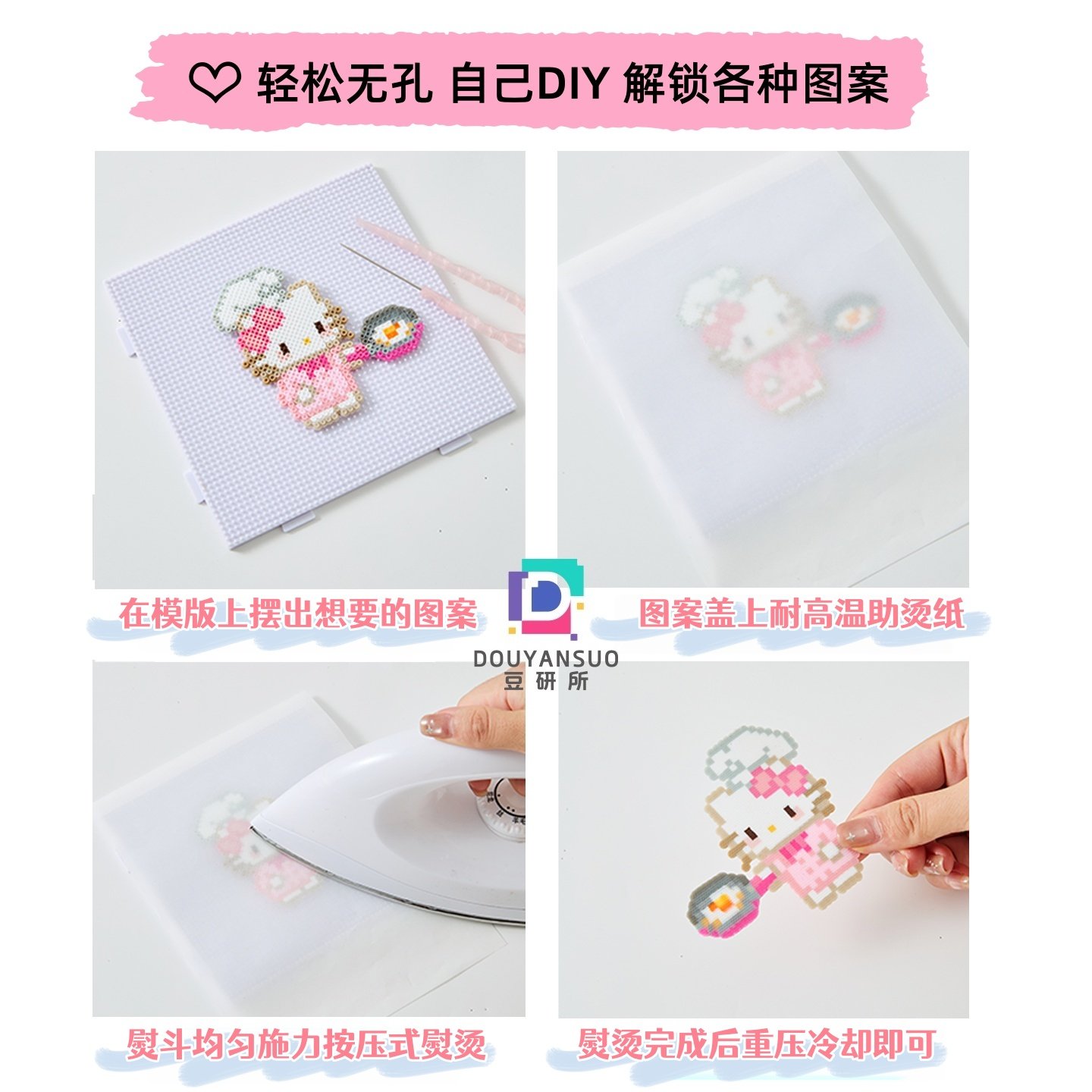 拼豆材料包全套mard融合豆拼豆豆手工diy黄豆豆coco工具补充包,淘宝优惠券,粉丝福利购,淘宝优惠卷