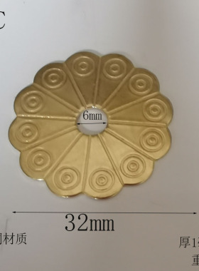 纯铜梅花垫片黄铜diy手工