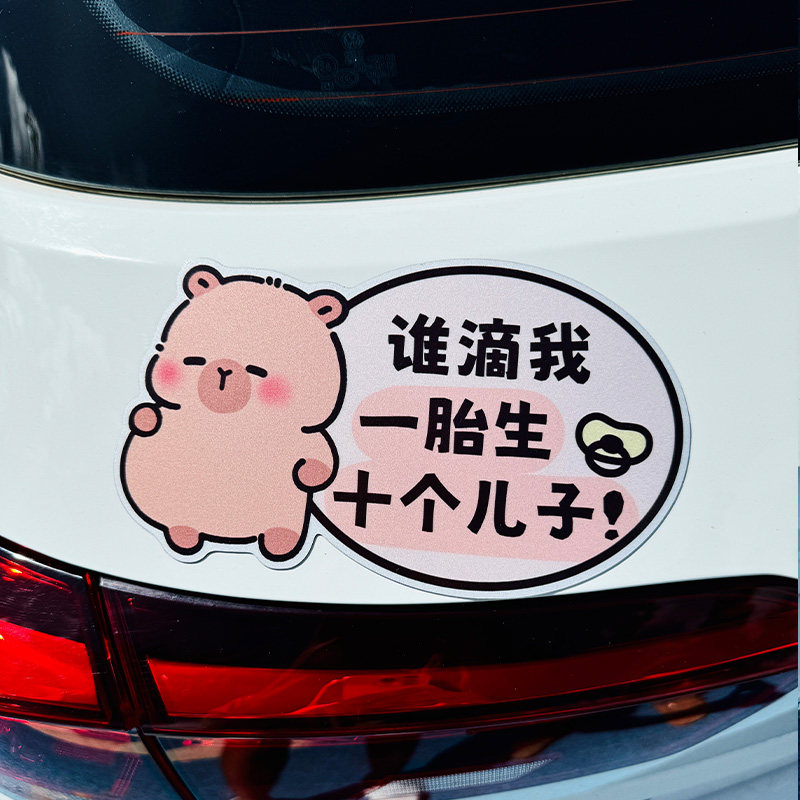 实习期车贴新手上路反光标志汽车磁贴搞笑车标创意磁吸女司机贴纸
