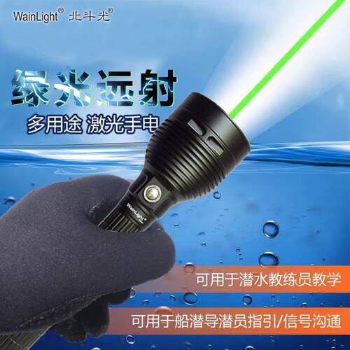 北斗光潜水激光手电筒航海信息大功率强光高流明赶海XHP70灯充电 - 图0