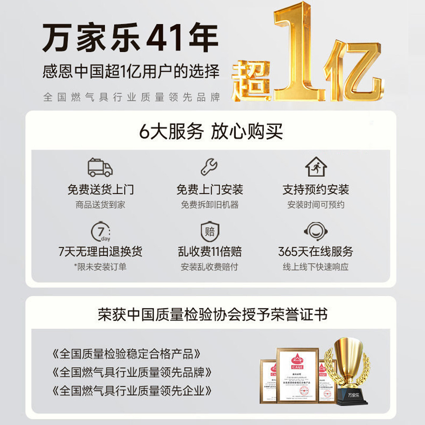 黑鲸万家乐油烟机燃气灶套餐顶侧双吸27立方抽烟机灶具套装H6