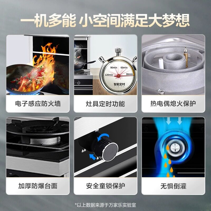 万家乐集成灶一体家用蒸箱蒸烤箱 万家乐兴典集成灶