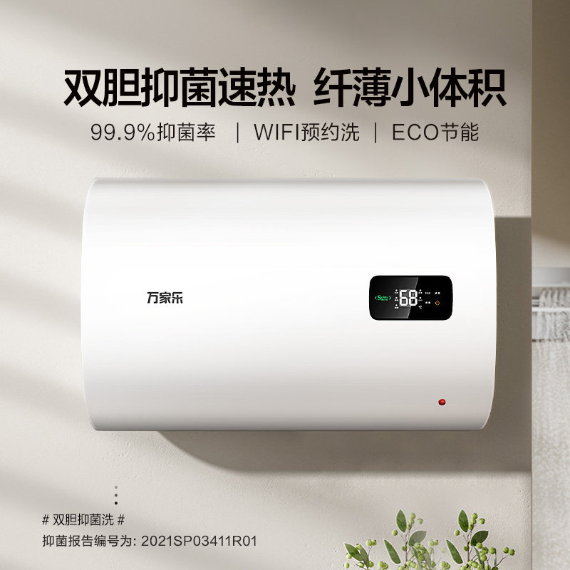 万家乐fb0家用卫生间储水节能60升 万家乐兴典电热水器