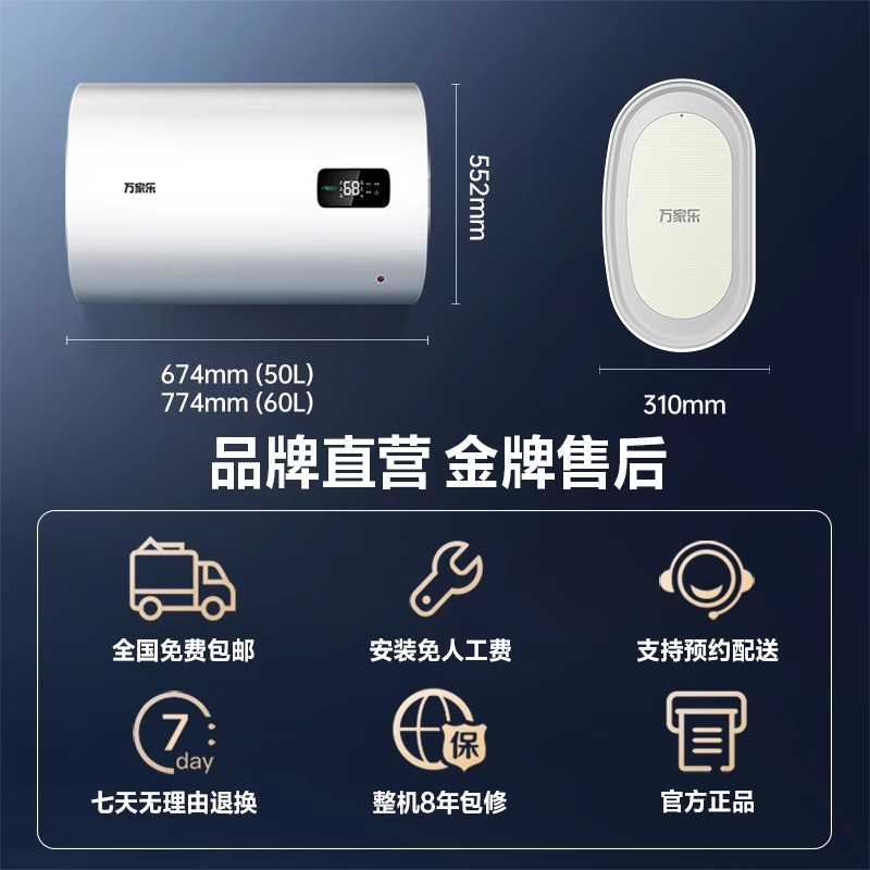 政府补贴万家乐热水器家用双胆扁桶小型电热水器节能速热60升FB0