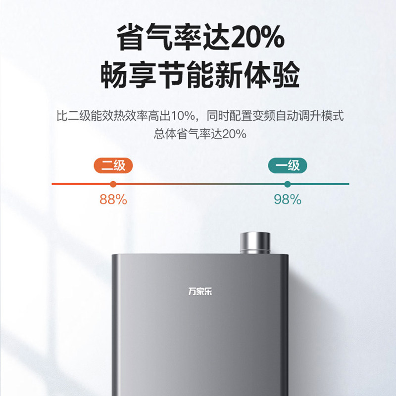 万家乐ru3一级能效16升恒温洗澡 万家乐兴典燃气热水器