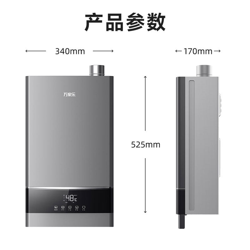 万家乐ru3一级能效16升恒温洗澡 万家乐兴典燃气热水器