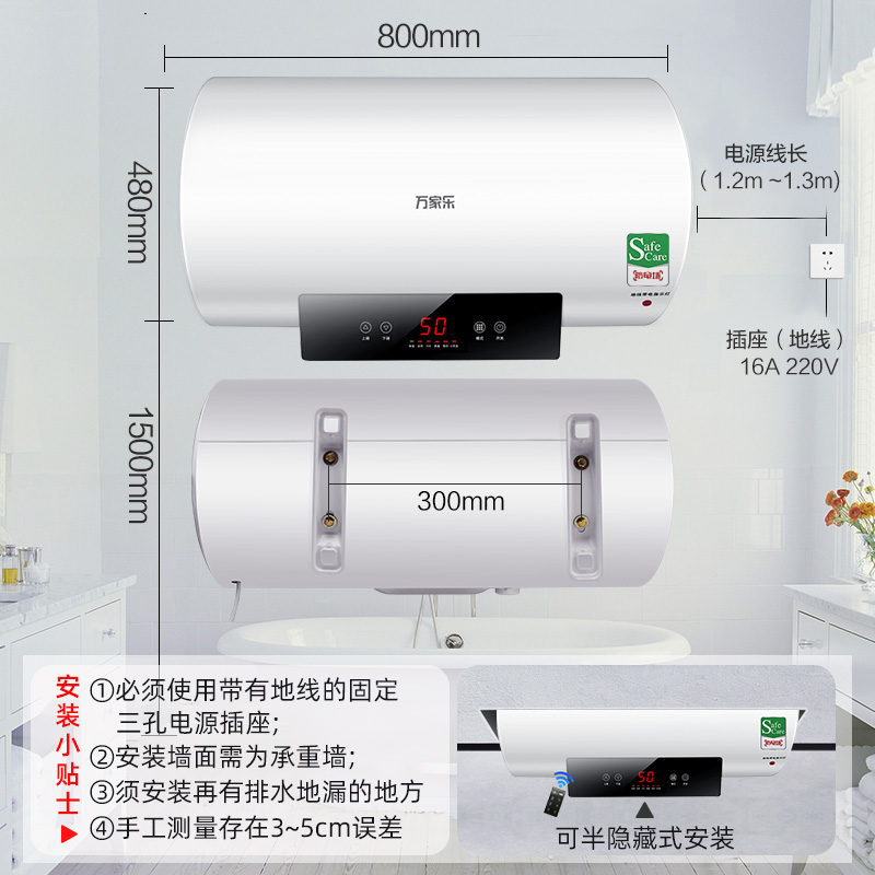 万家乐电热水器家用一级能效50L60升洗澡大容量80升速热恒温-图3