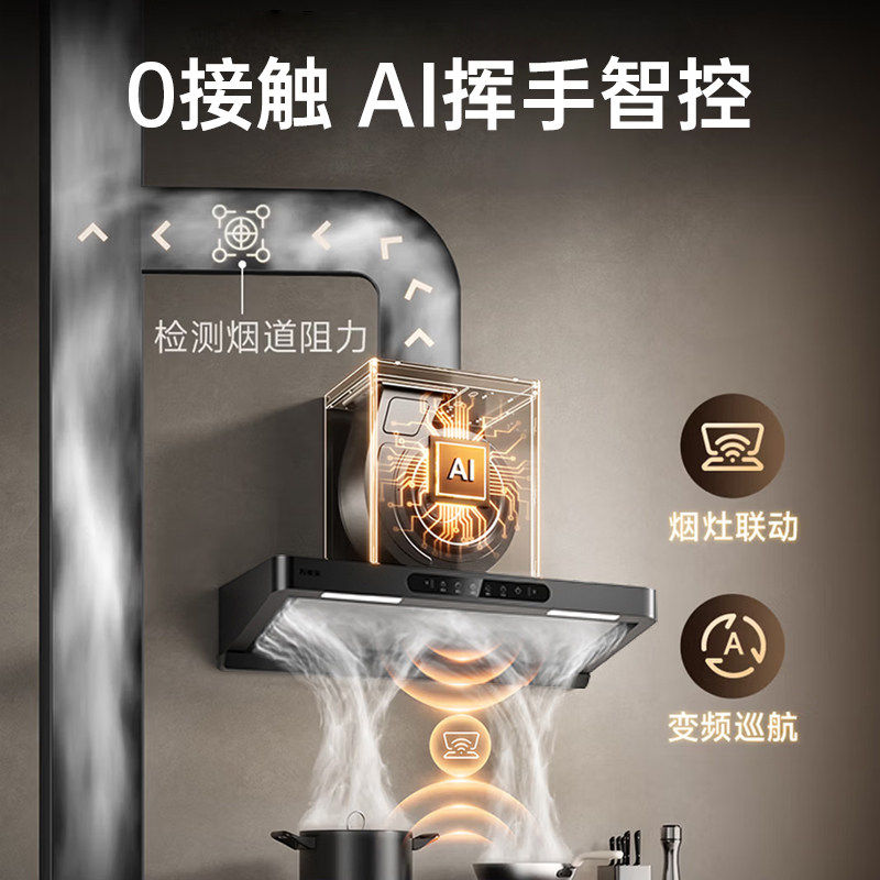 黑鲸万家乐油烟机燃气灶套餐顶侧双吸27立方抽烟机灶具套装H6
