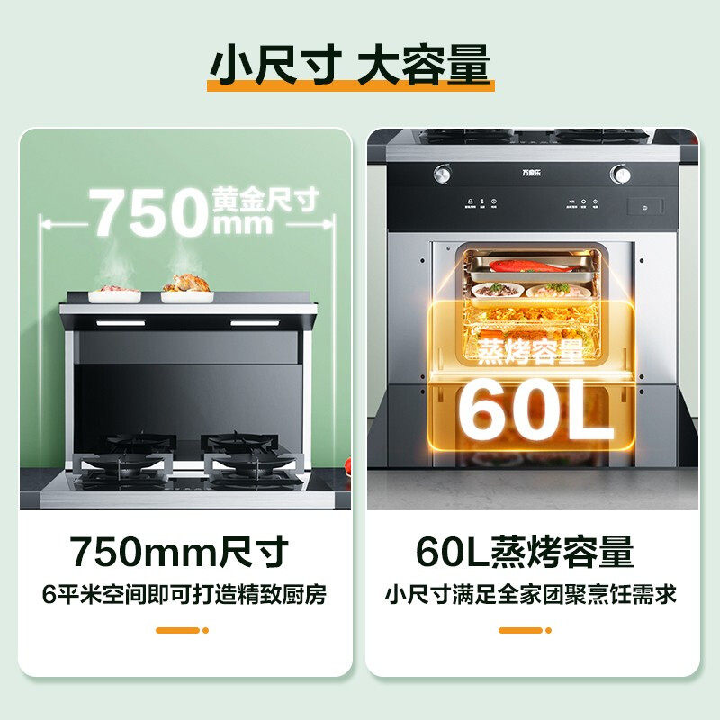 万家乐集成灶家用750一体抽煤气灶 万家乐兴典集成灶