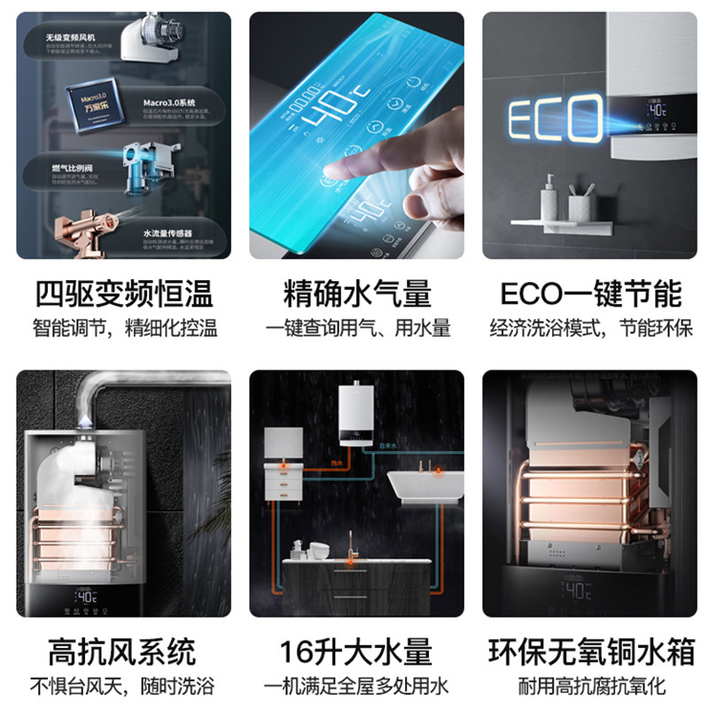 万家乐家用天然气16升13l智能变升 万家乐兴典燃气热水器