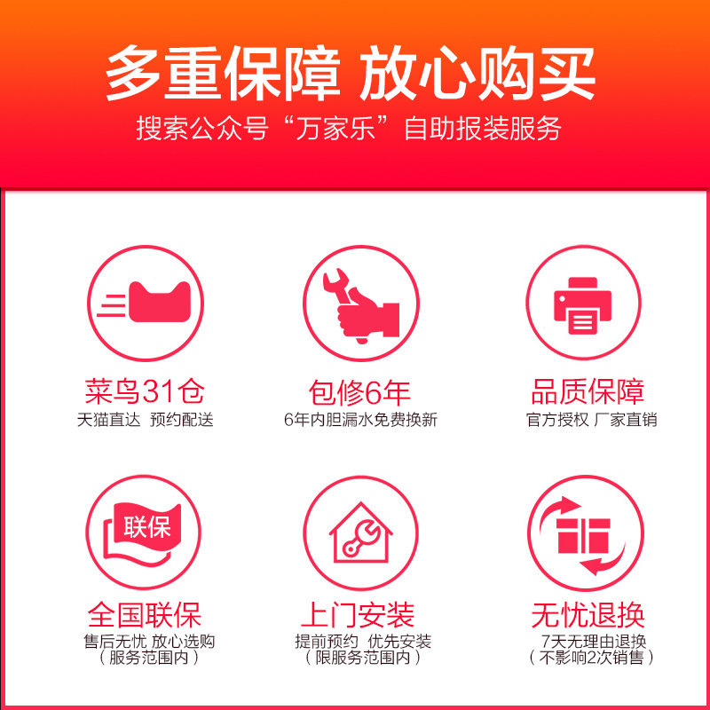 万家乐储水式40 / 50 /电电热水器 万家乐兴典电热水器