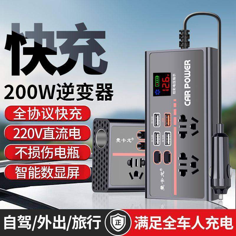 车载逆变器12V24V转220V大功率插座手机充电器汽车电源转换器插排,淘宝优惠券,粉丝福利购,淘宝优惠卷