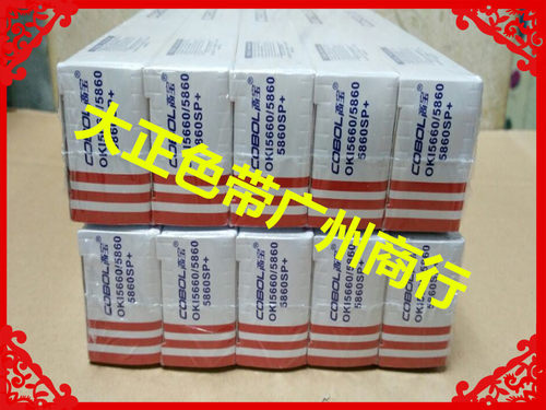高寶色带兼容OKI5660 OKI5660SC OKI5860 OKI 5860色帶架含芯 - 图0