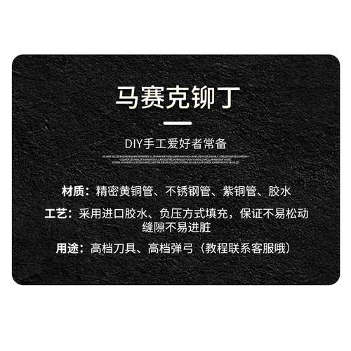 马赛克铆钉刀柄贴片对锁紧固花钉梅花黄铜不锈钢材料工厂直销 - 图1