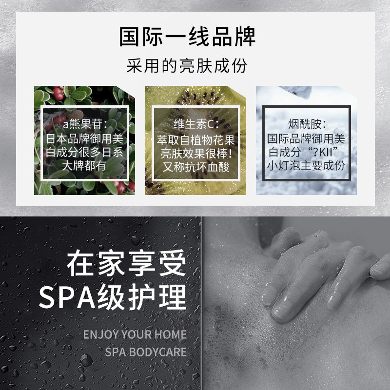 明星圣雪兰玫瑰花瓣深层清洁沐浴露 圣雪兰沐浴露