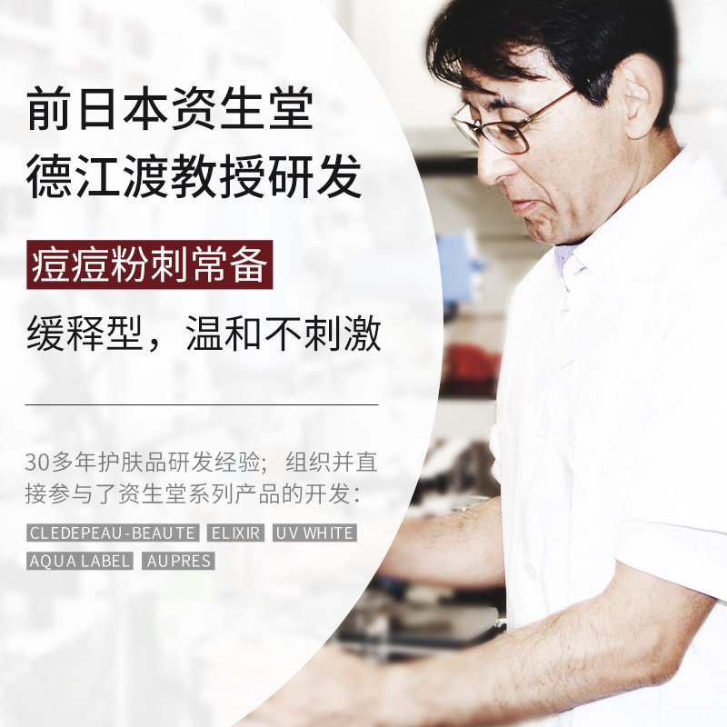 圣雪兰水杨酸男女化妆控油爽肤水 圣雪兰化妆水/爽肤水