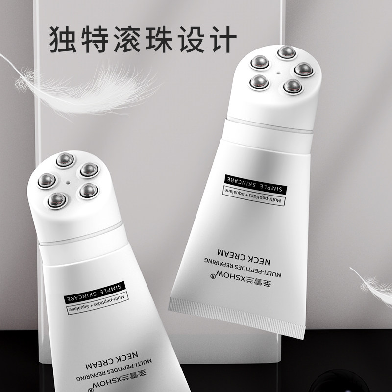 圣雪兰多肽滚珠颈部护理脖子颈霜 圣雪兰颈霜