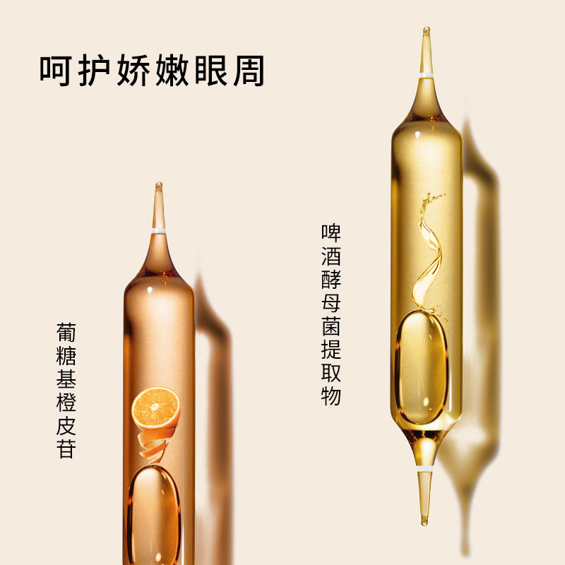 圣雪兰咖啡因眼部精华抗皱抚纹眼袋 圣雪兰眼部精华