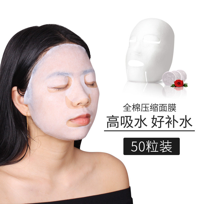 圣雪兰 全棉压缩面膜纸贴100颗粒 一次性补水水膜diy鬼脸天丝纸膜,淘宝优惠券,粉丝福利购,淘宝优惠卷
