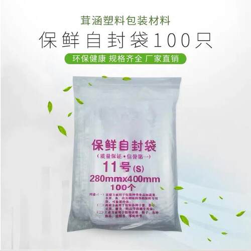 自封袋11号5丝夹链透明食品级包装袋 封口袋 密封袋防水防尘 包邮 - 图2