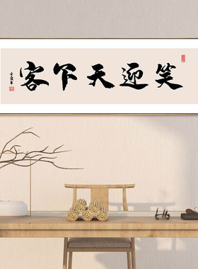 饭店餐厅装饰画新中式书法文字人间烟火气挂画包厢壁画农家背景画