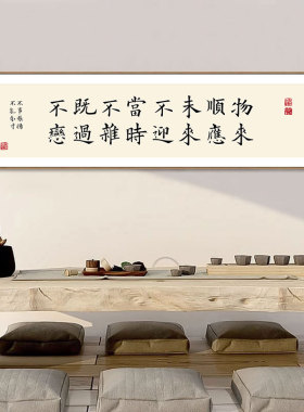 新中式禅意挂画床头挂画茶室壁画中堂沙发背景墙装饰画高级氛围感