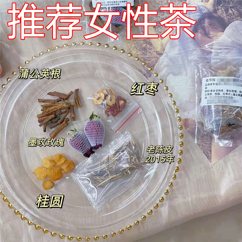 女性乳腺通调理花茶玫瑰去痛郁结梳肝茶包养生壶煮茶材料包10包装 - 图0