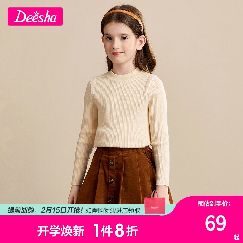 笛莎女童春装新款公主洋气针织衫 deesha笛莎毛衣/针织衫