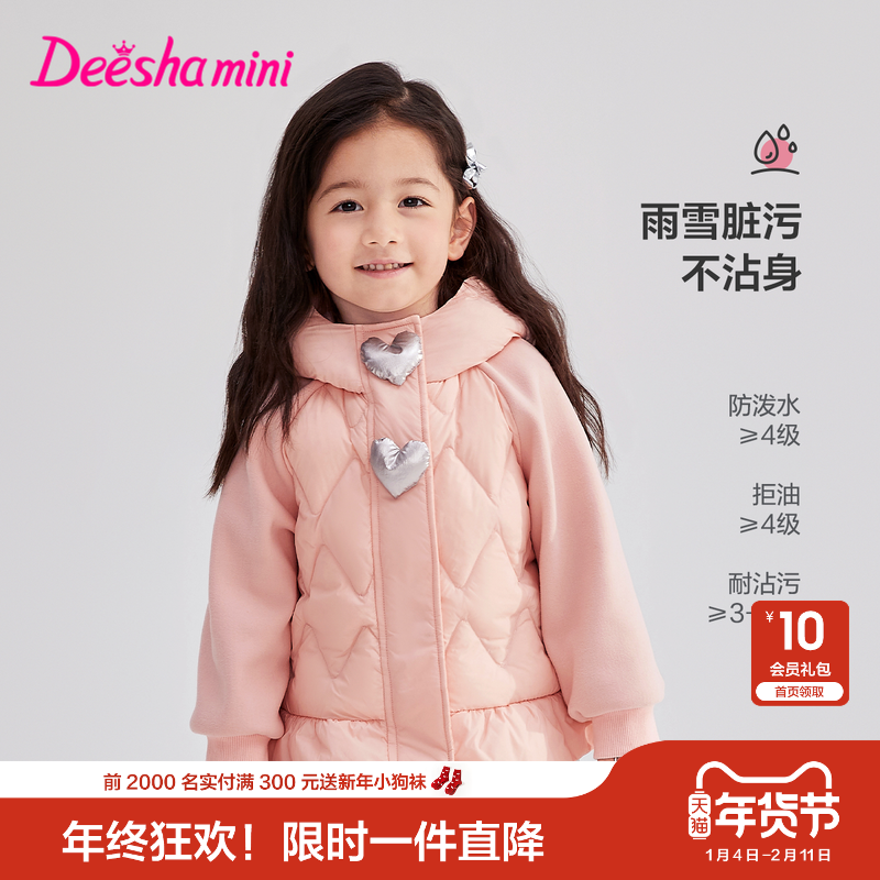 笛莎官方旗舰童装女童轻薄羽绒服秋冬季新款宝宝儿童时尚三防外套,淘宝优惠券,粉丝福利购,淘宝优惠卷