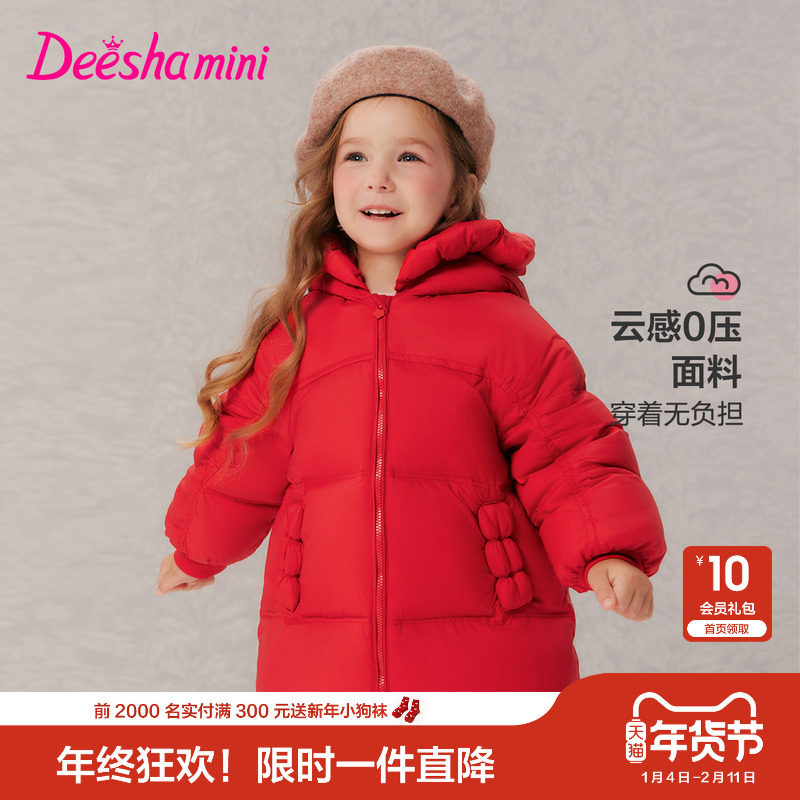 笛莎官方旗舰童装女童羽绒服秋冬季新款女孩宝宝儿童三防蓄热外套,淘宝优惠券,粉丝福利购,淘宝优惠卷