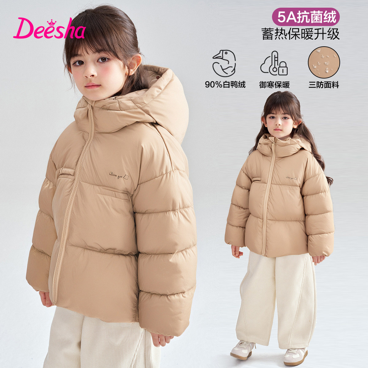 笛莎官方旗舰童装女童羽绒服冬季新款大童女孩儿童时尚保暖面包服,淘宝优惠券,粉丝福利购,淘宝优惠卷