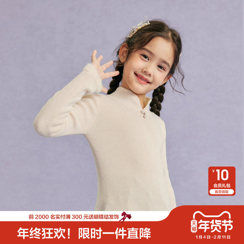 笛莎官方旗舰童装女童毛衣秋冬季新款大童女孩儿童时尚中式针织衫,淘宝优惠券,粉丝福利购,淘宝优惠卷
