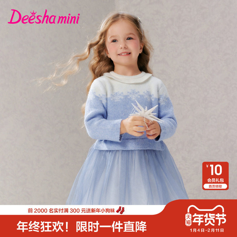 笛莎官方童装女童连衣裙冬季新款小童女孩儿童洋气公主风毛织裙,淘宝优惠券,粉丝福利购,淘宝优惠卷