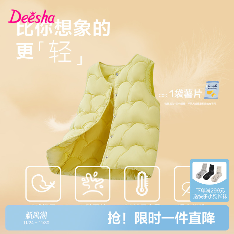 笛莎官方童装女童羽绒马甲冬季新款大童女孩儿童轻薄背心内胆 - 图0