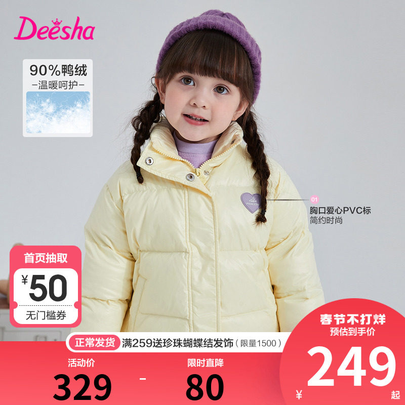 笛莎女童免洗亮面厚款面包服羽绒服 deesha笛莎羽绒服