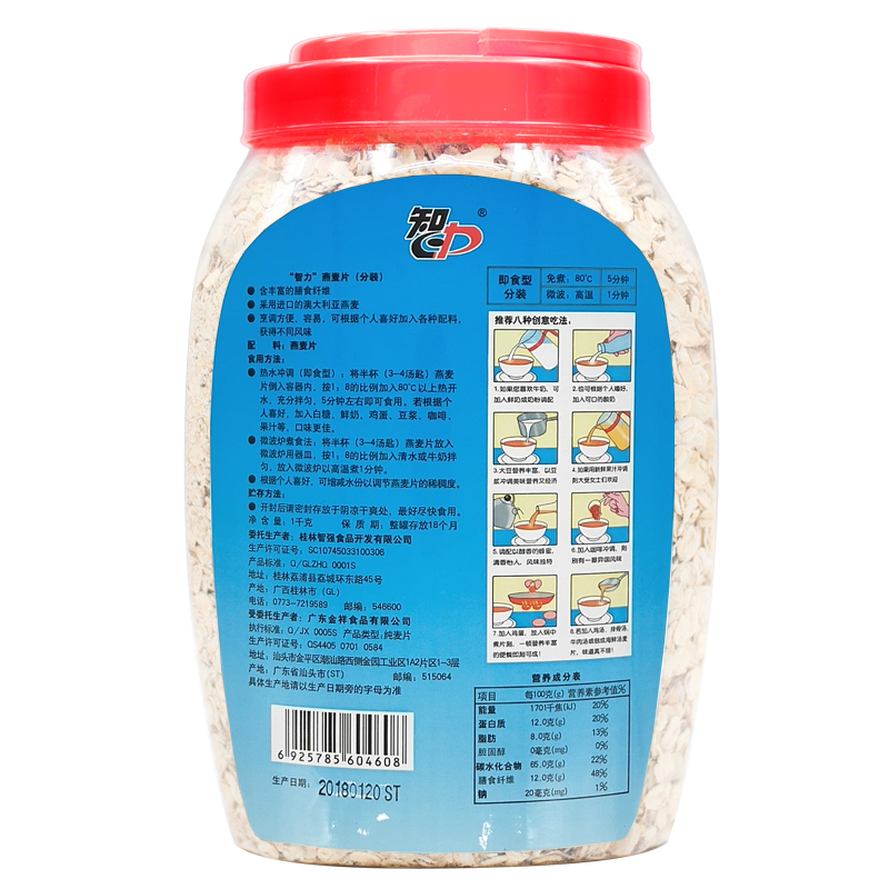 智力纯燕麦片1000g 原味无蔗糖易泡免煮即食谷物罐装桶装营养早餐 - 图1