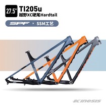 Bwi 27 5 cross country XC New products TI205u aluminum alloy frame 148 open gear all internal routing UDH kinesis