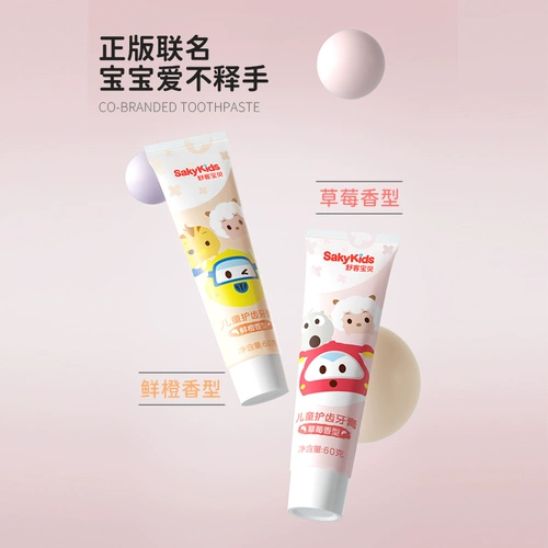 Детская зубная паста, 2-3-6-12 лет, защита от кариеса, период смены зубов, официальный продукт