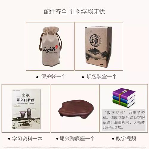 空谷埙初学演奏十孔鱼埙好吹初学专业古乐器陶埙音色柔和可水洗 - 图3