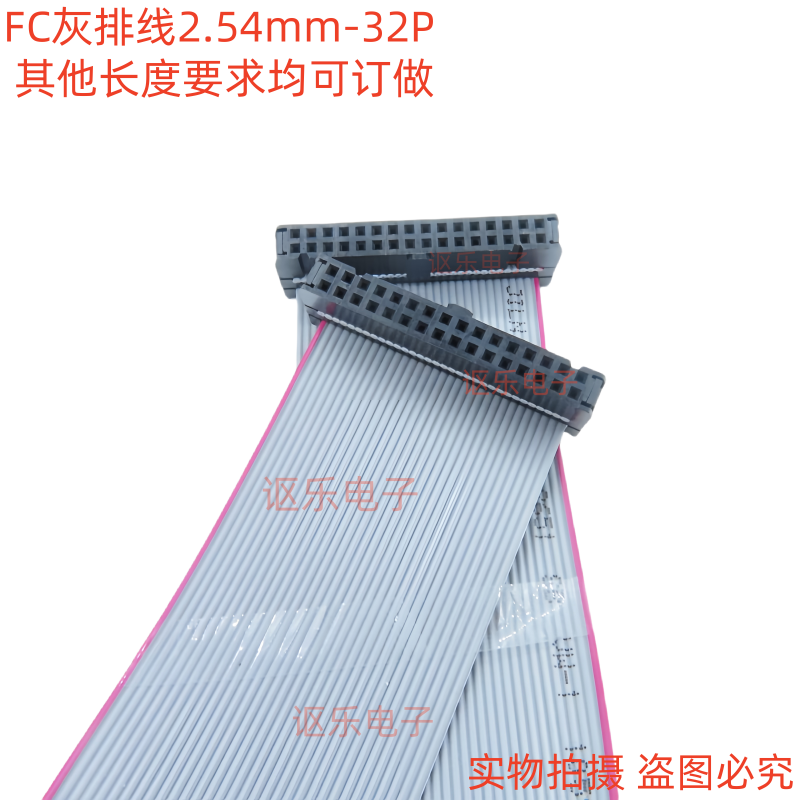 2.54mm FC-32P双头线32pin针JTAG连接线 AVR下载线 IDC扁平灰排线 - 图0