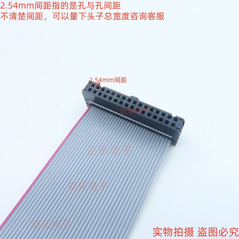 2.54mm FC-32P双头线32pin针JTAG连接线 AVR下载线 IDC扁平灰排线 - 图1