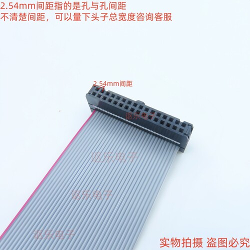 2.54mm FC-32P双头线32pin针JTAG连接线 AVR下载线 IDC扁平灰排线 - 图1