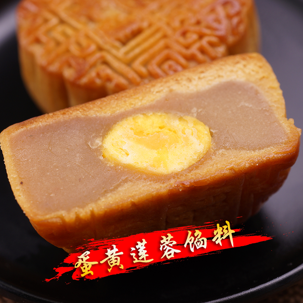 杏花楼蛋黄莲蓉月饼100g*5个中秋送礼广式糕点单位团购独立包装