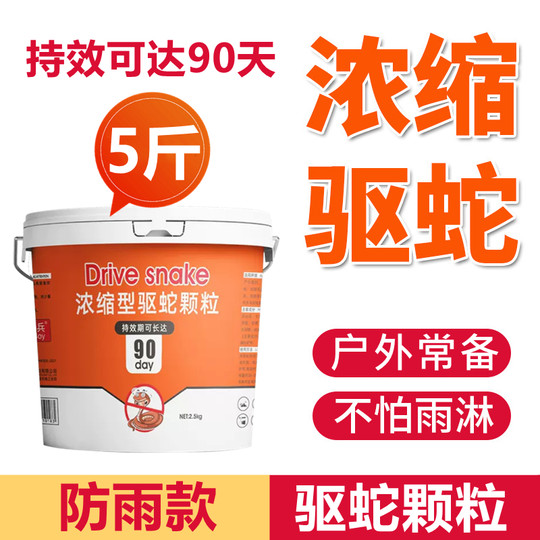 雄黄驱蛇粉强力长效持久防雨水户外防蛇流黄硫磺粉强效驱蛇丸神器