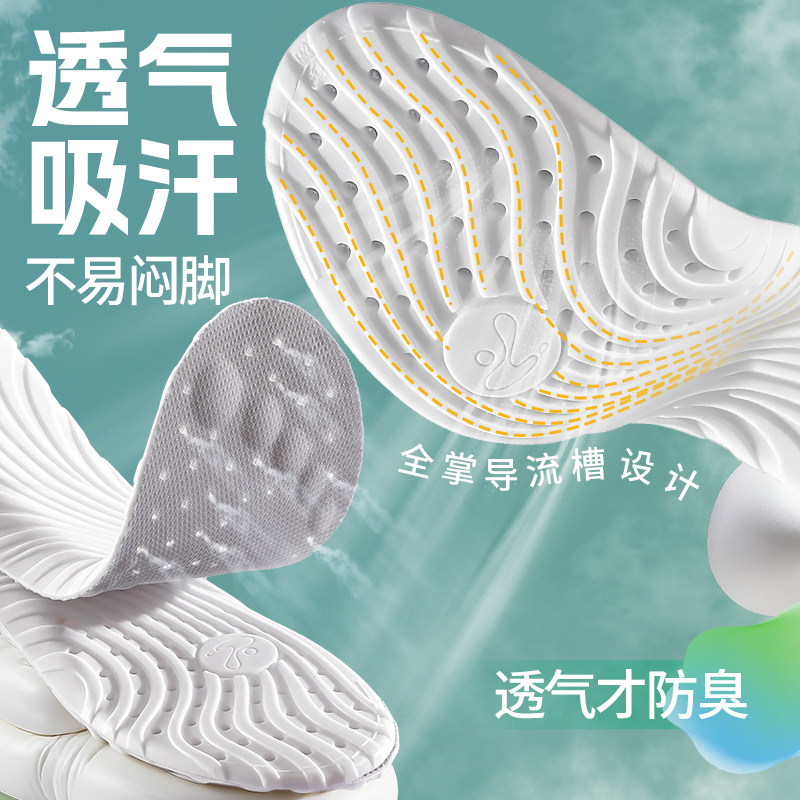 足弓支撑鞋垫男女运动减震吸汗防臭超软防痛跑步舒适踩屎感军训冬,淘宝优惠券,粉丝福利购,淘宝优惠卷