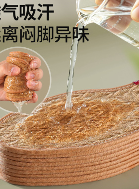 吸汗黄麻鞋垫男女防臭透气除臭编织棉麻软底舒适皮鞋汗脚专用夏天