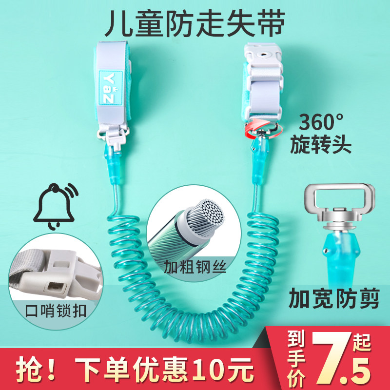 宝宝防走失带牵引绳防丢绳儿童防走丢手环情侣母子遛溜娃神器安全,淘宝优惠券,粉丝福利购,淘宝优惠卷