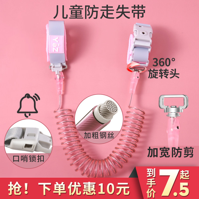 宝宝防走失带牵引绳防丢绳儿童防走丢手环情侣母子遛溜娃神器安全,淘宝优惠券,粉丝福利购,淘宝优惠卷